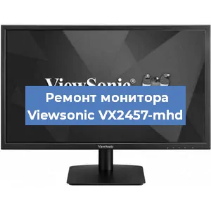 Замена конденсаторов на мониторе Viewsonic VX2457-mhd в Краснодаре